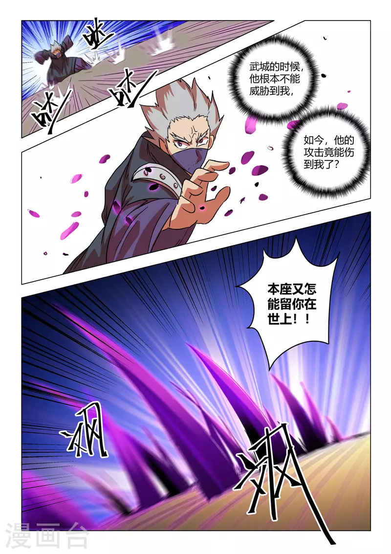 第548话 第4页