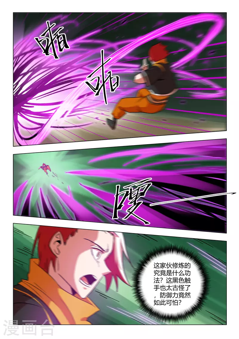 第548话 第5页