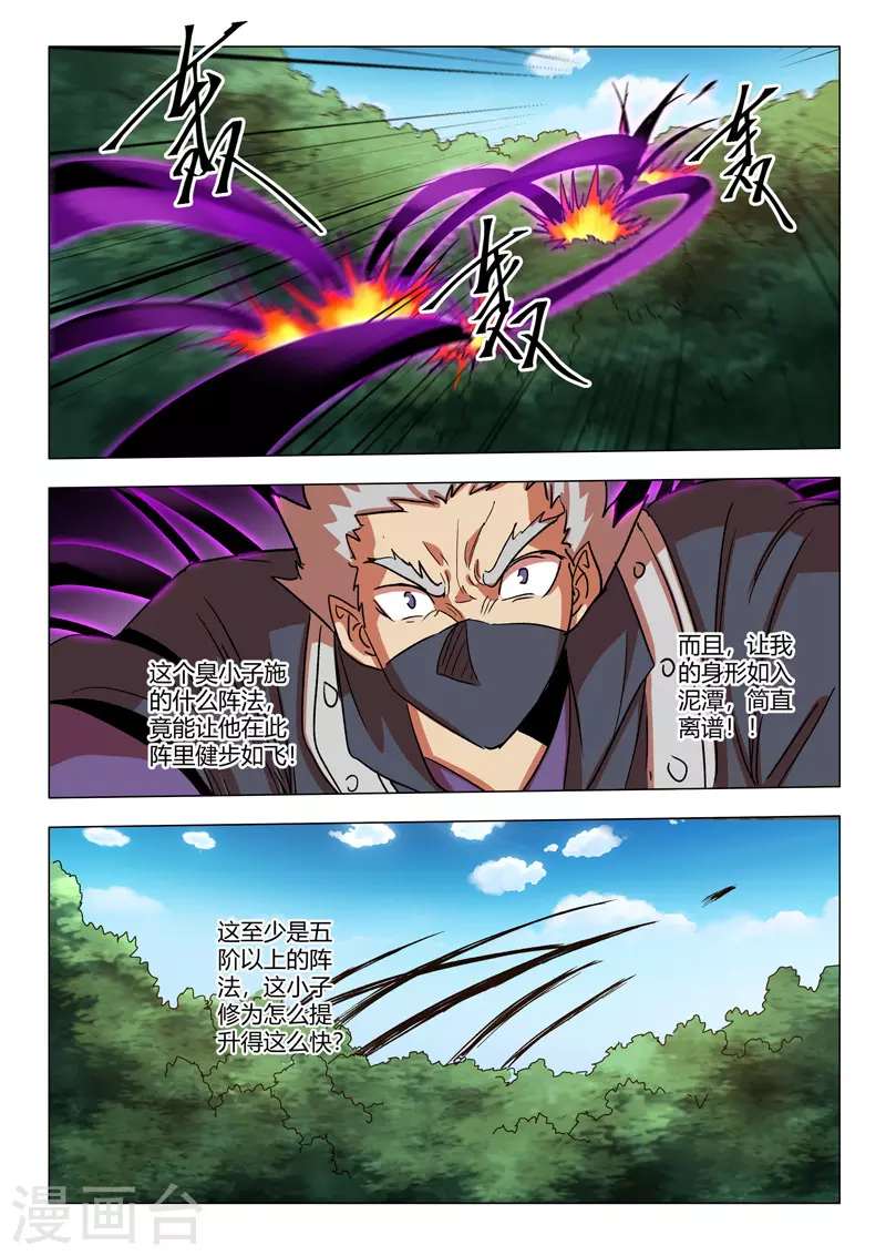 第548话 第6页