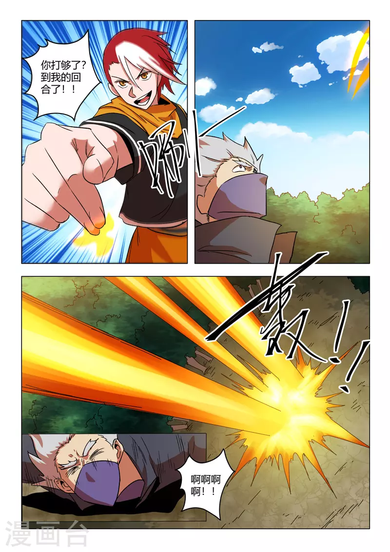 第548话 第7页