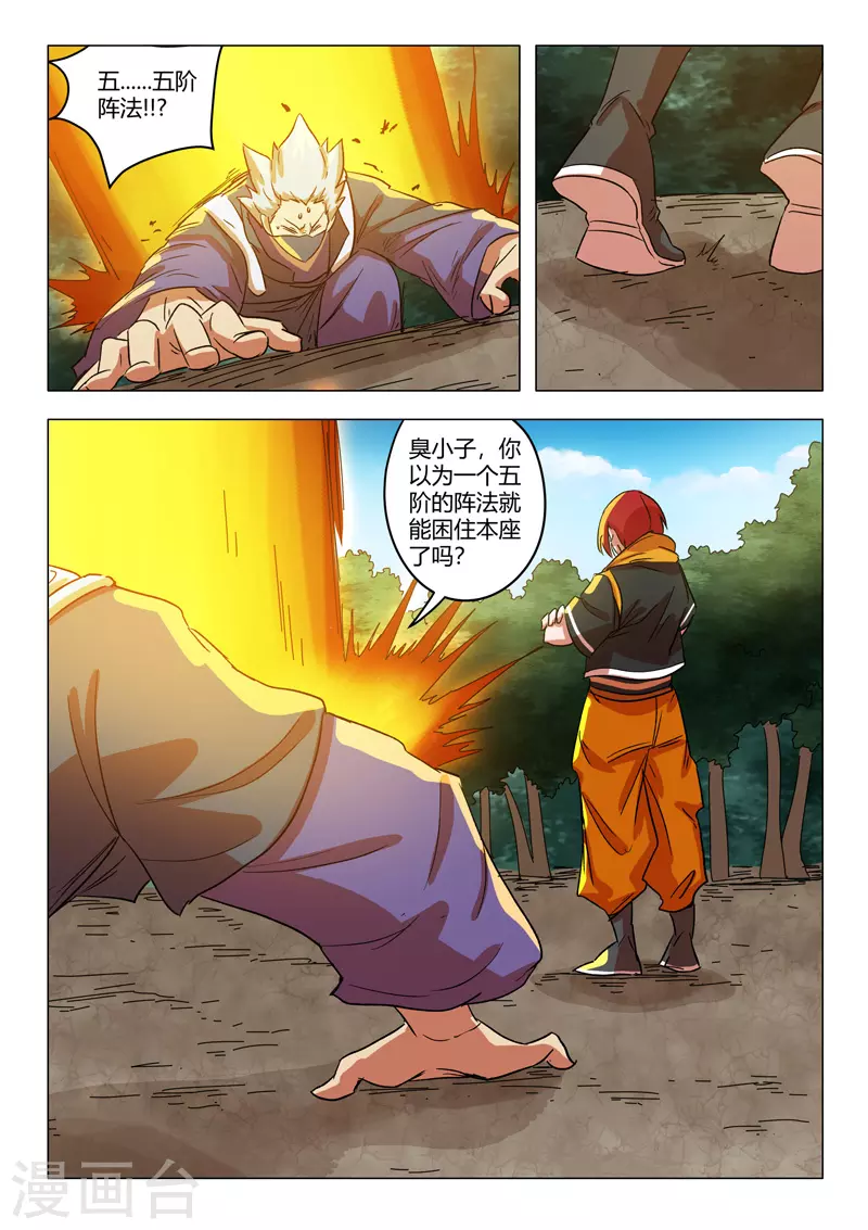 第548话 第8页