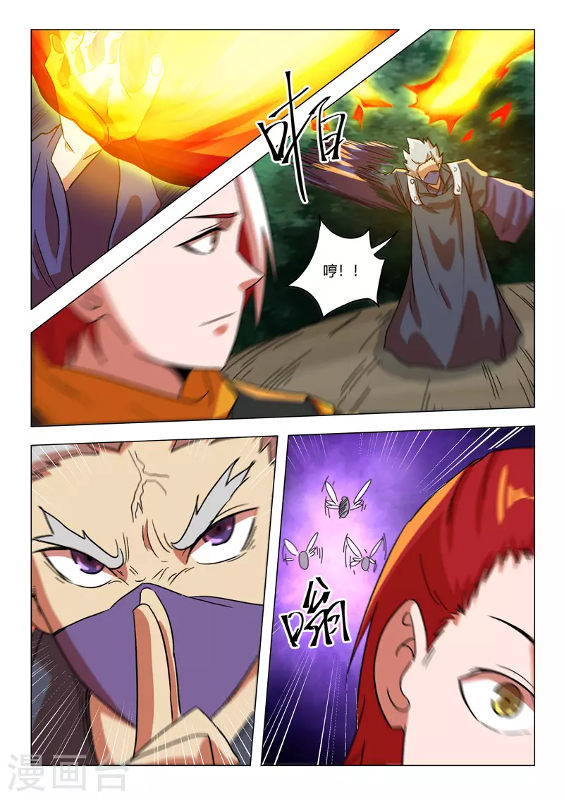 第548话 第9页