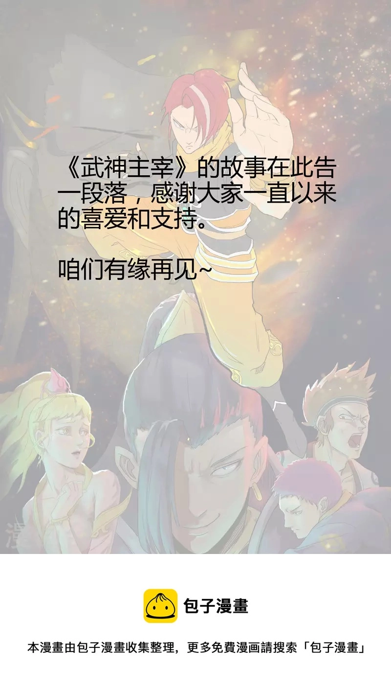 第548话 第10页