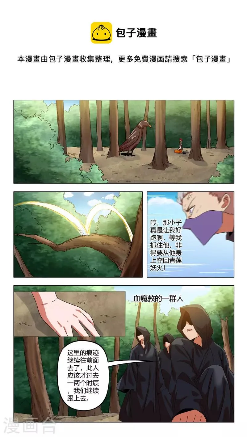 第547话 第1页