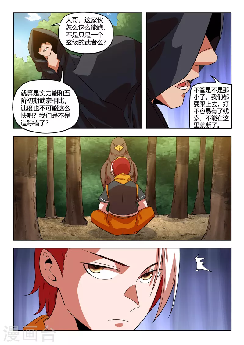 第547话 第2页