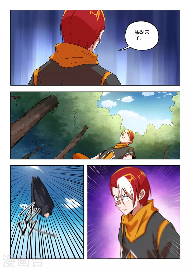 第547话 第3页