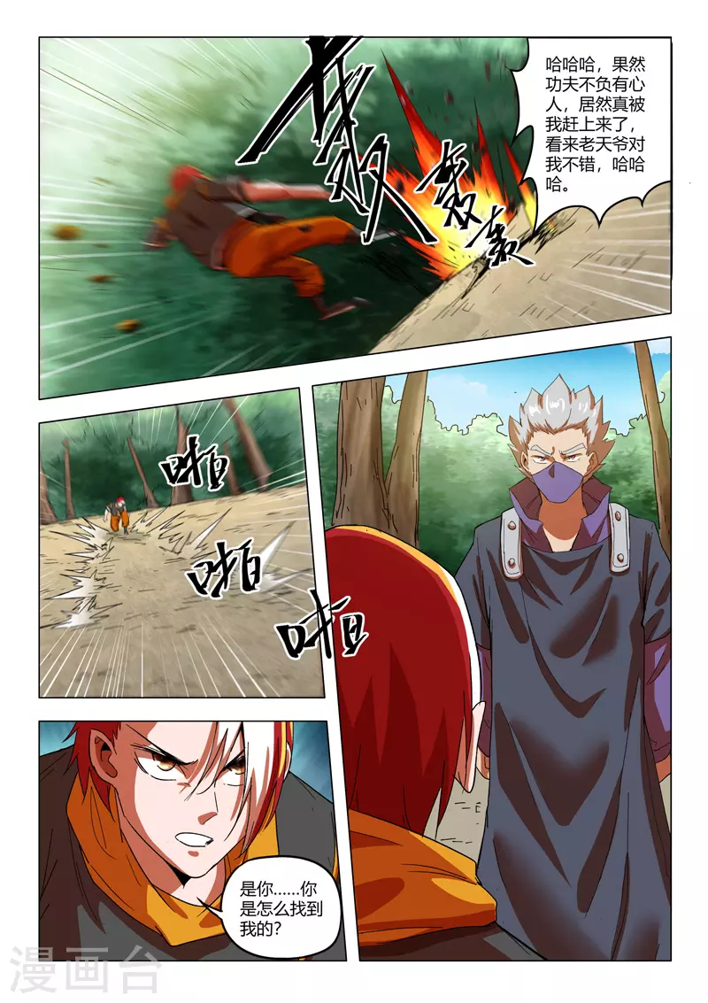 第547话 第4页