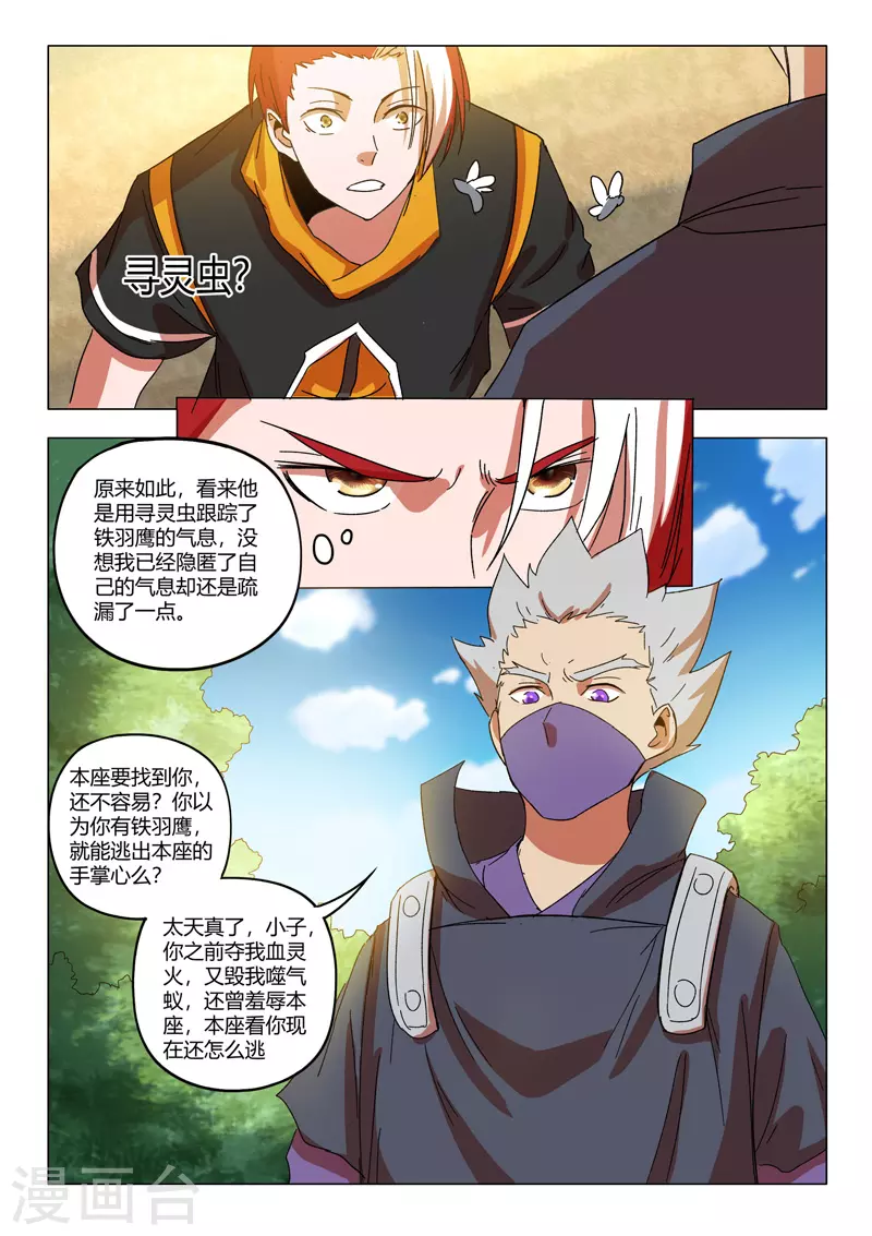 第547话 第5页