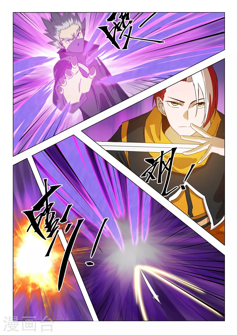 第547话 第6页
