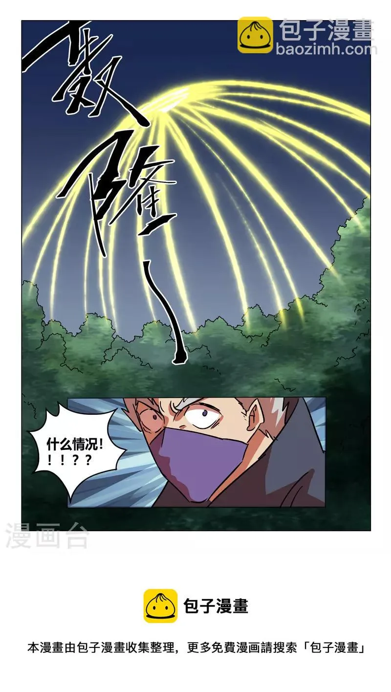第547话 第9页
