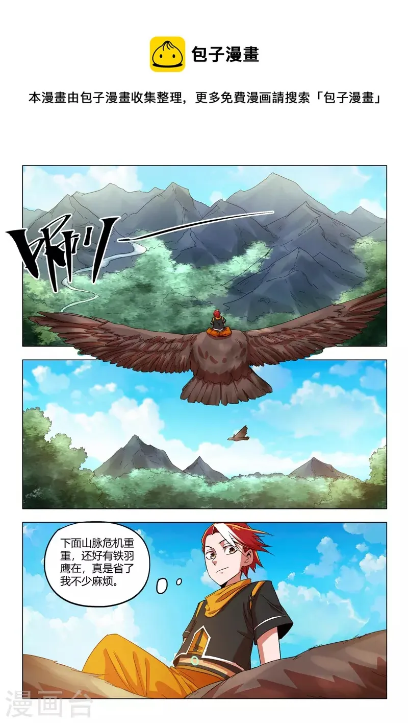 第546话 第1页