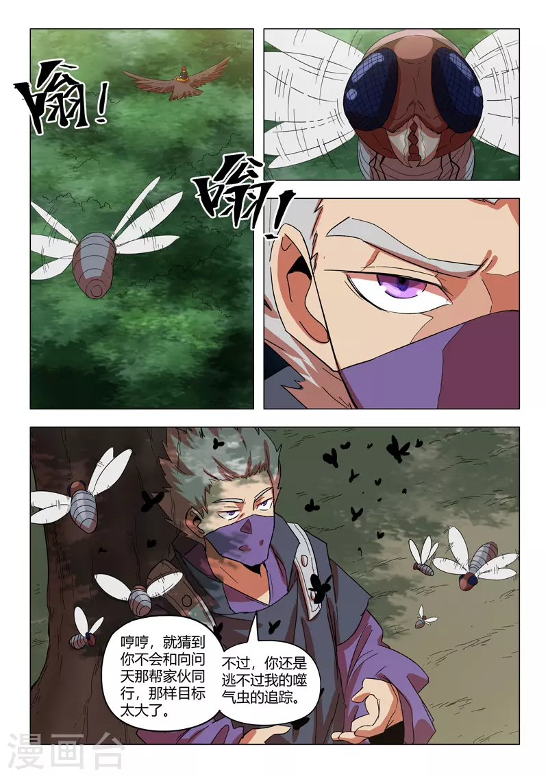 第546话 第2页