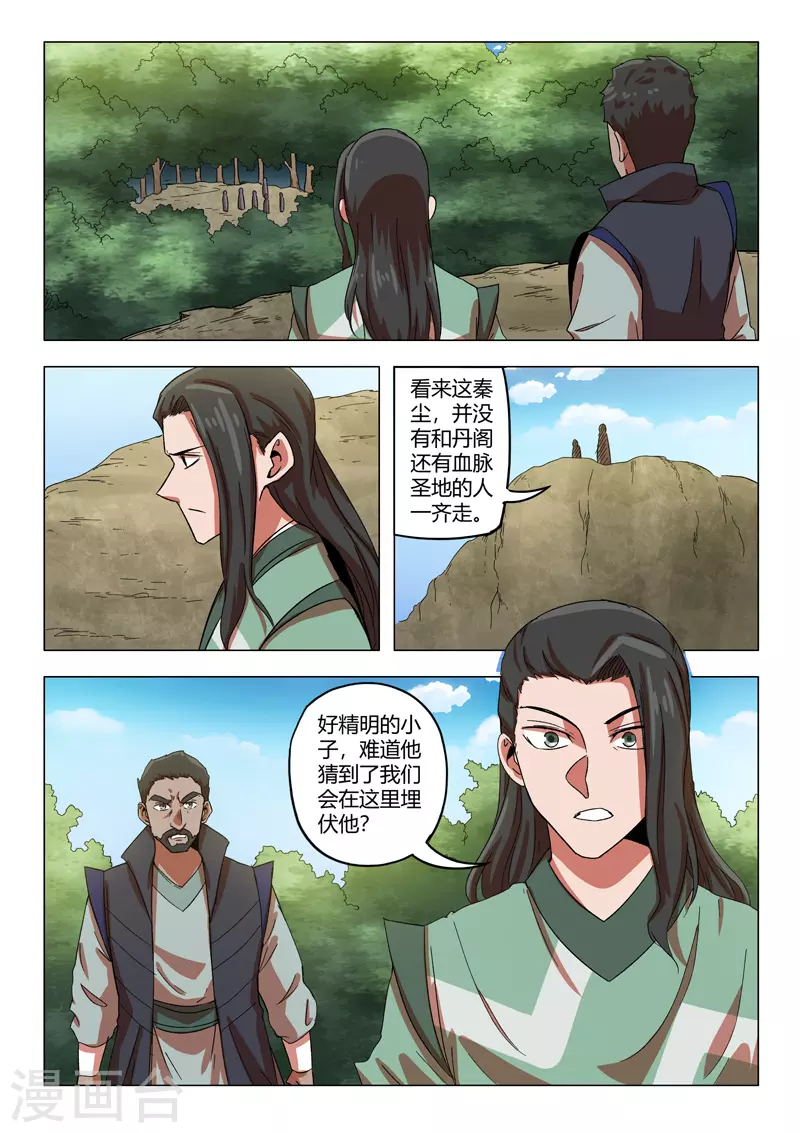 第546话 第3页