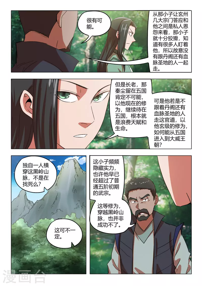 第546话 第4页