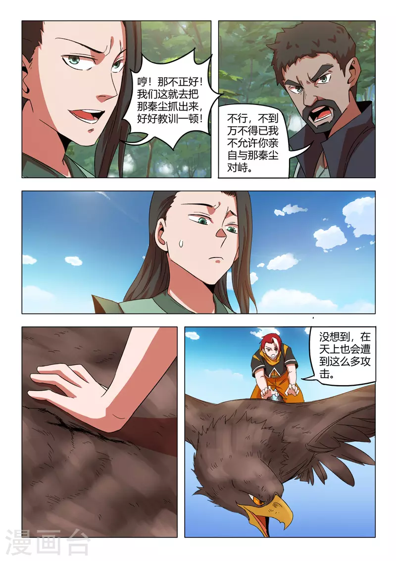 第546话 第5页