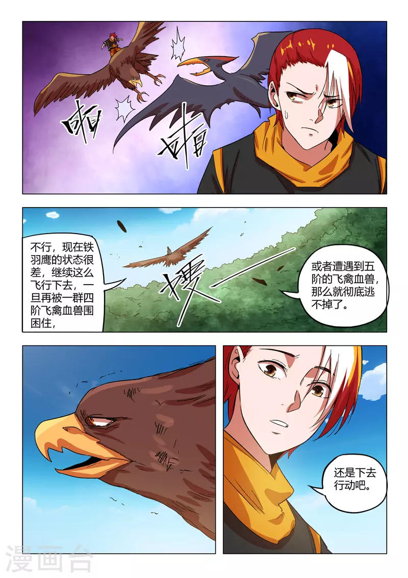第546话 第6页