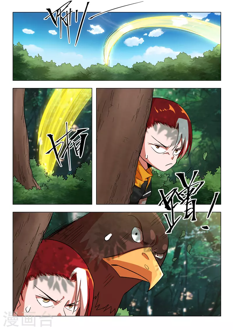 第546话 第7页