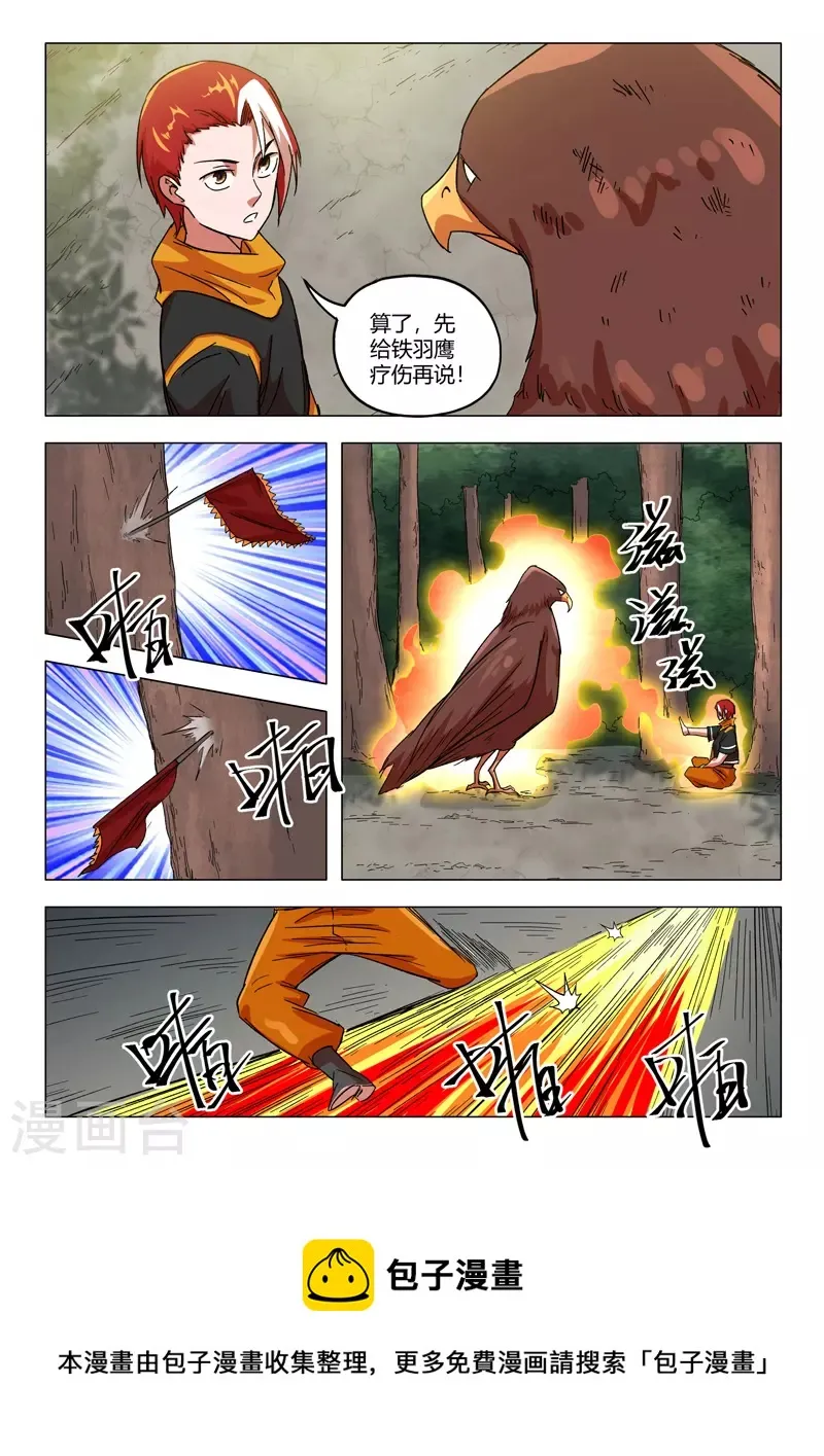 第546话 第9页