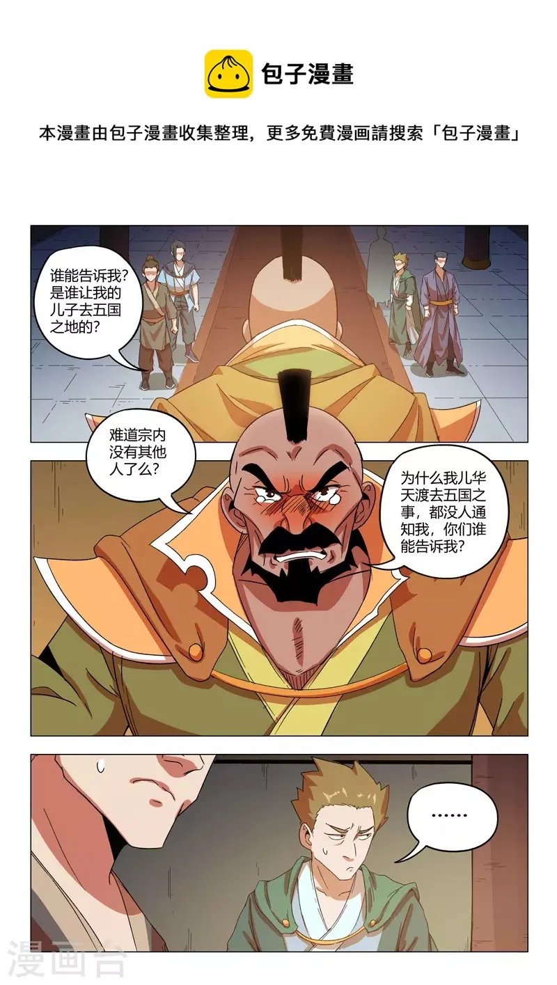 第545话 第1页