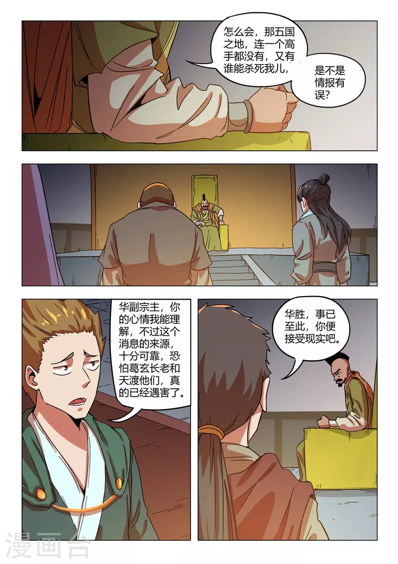 第545话 第2页