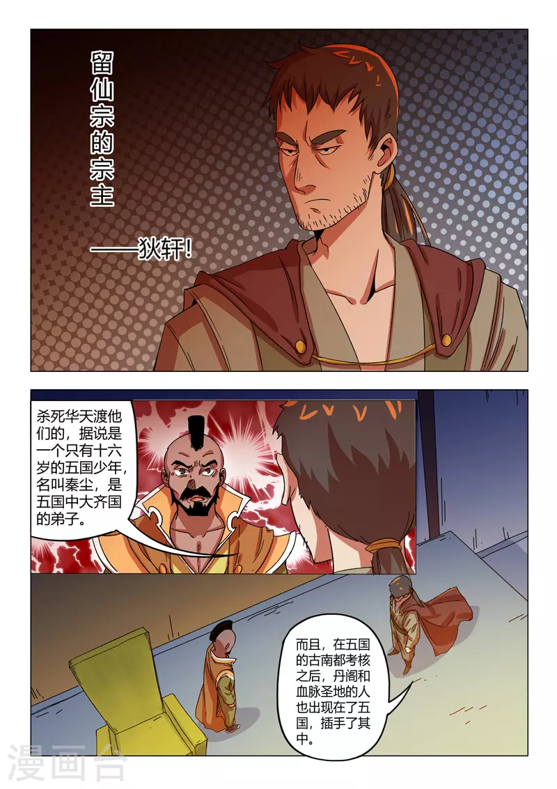 第545话 第3页
