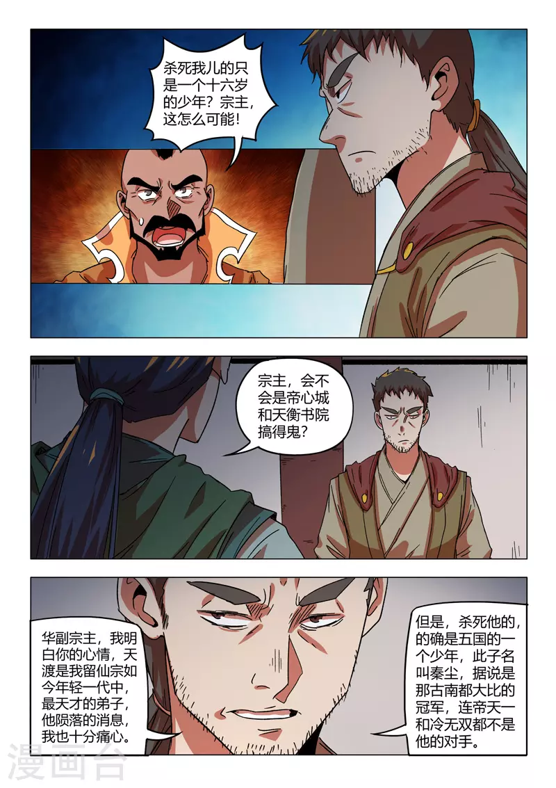 第545话 第4页