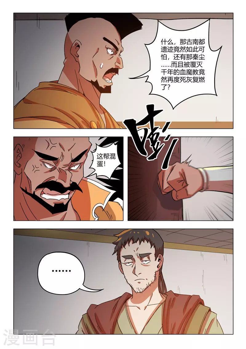 第545话 第5页