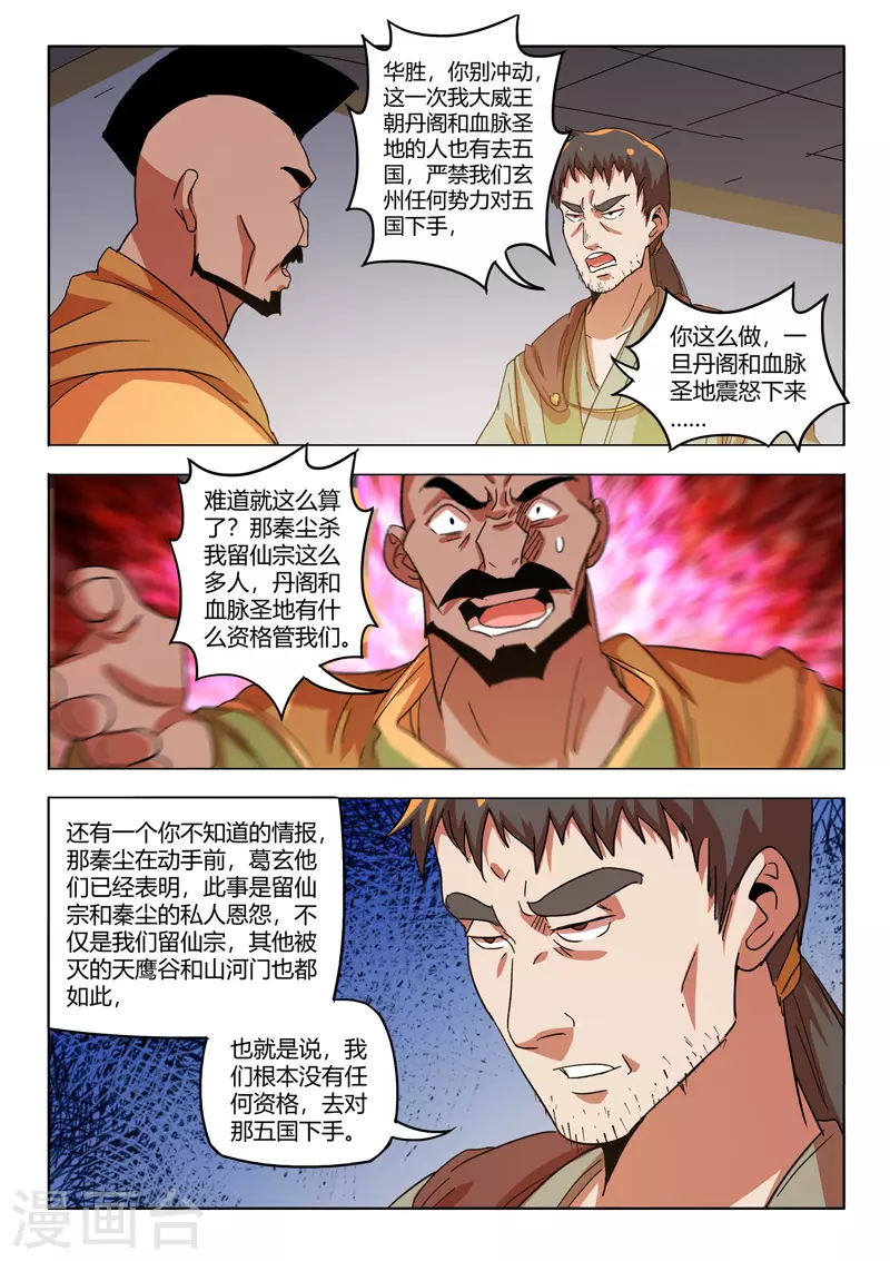 第545话 第7页