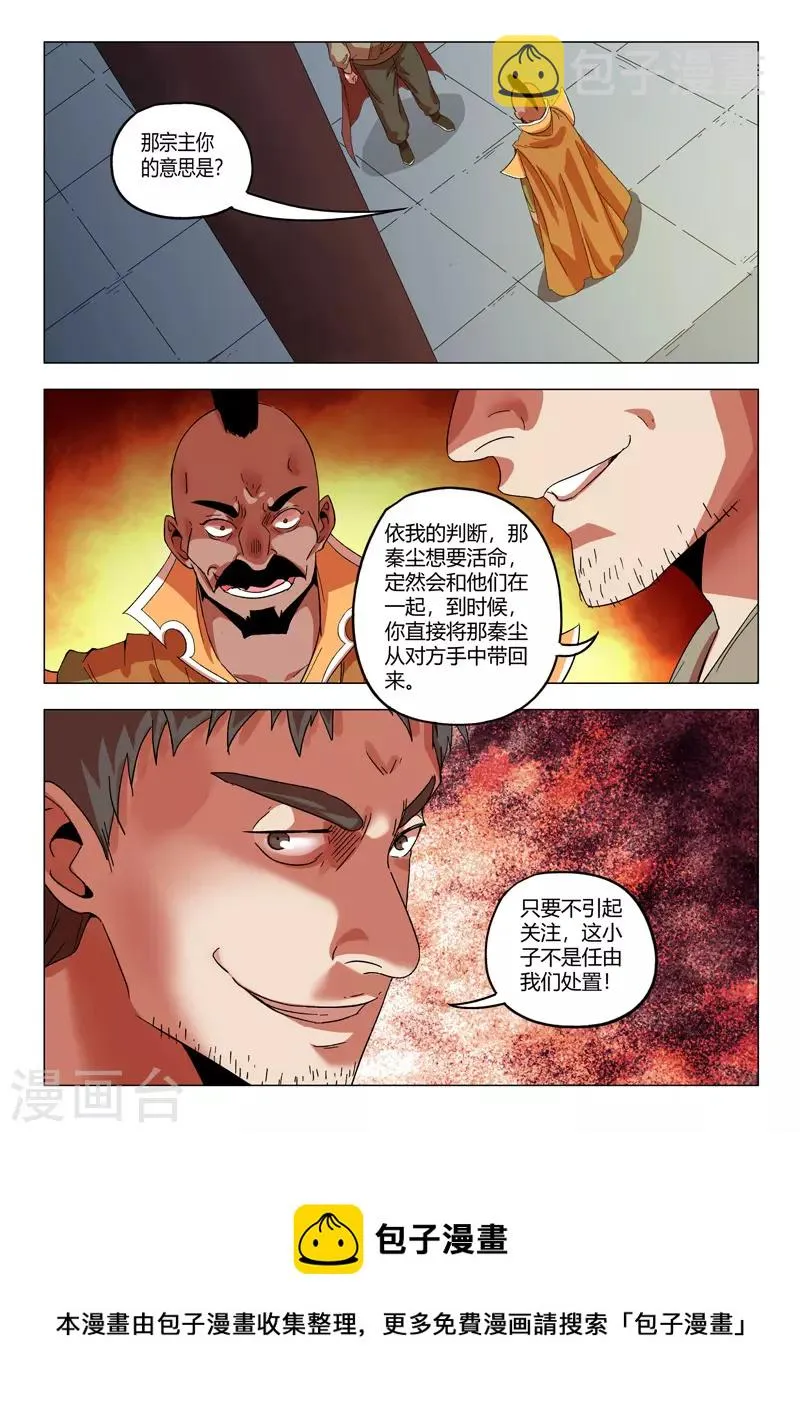 第545话 第9页