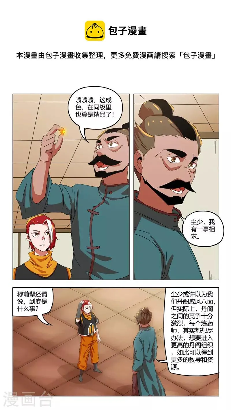 第544话 第1页