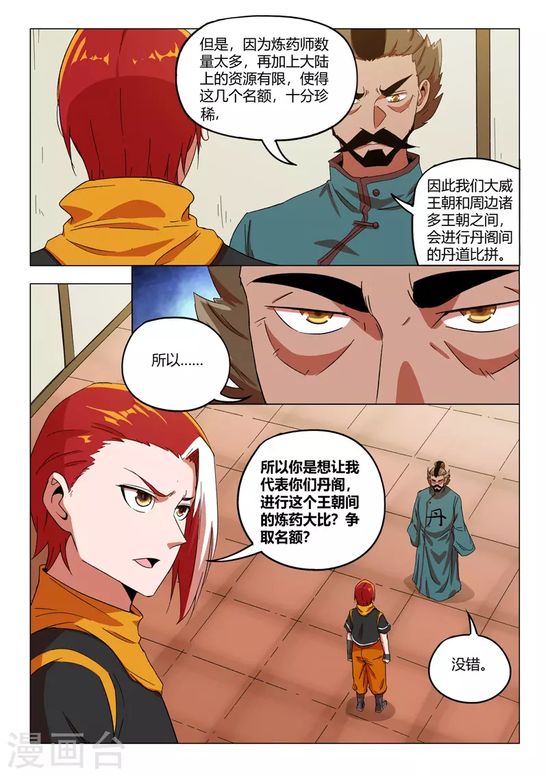 第544话 第2页