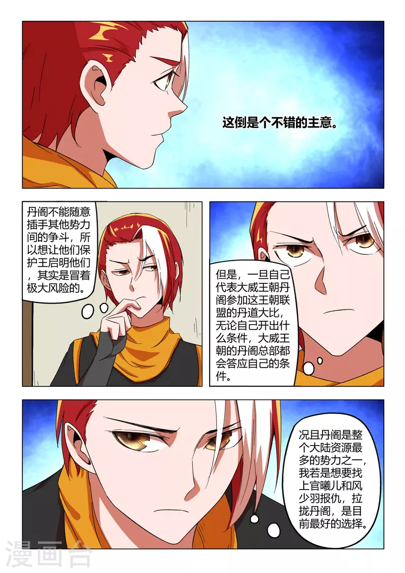 第544话 第4页