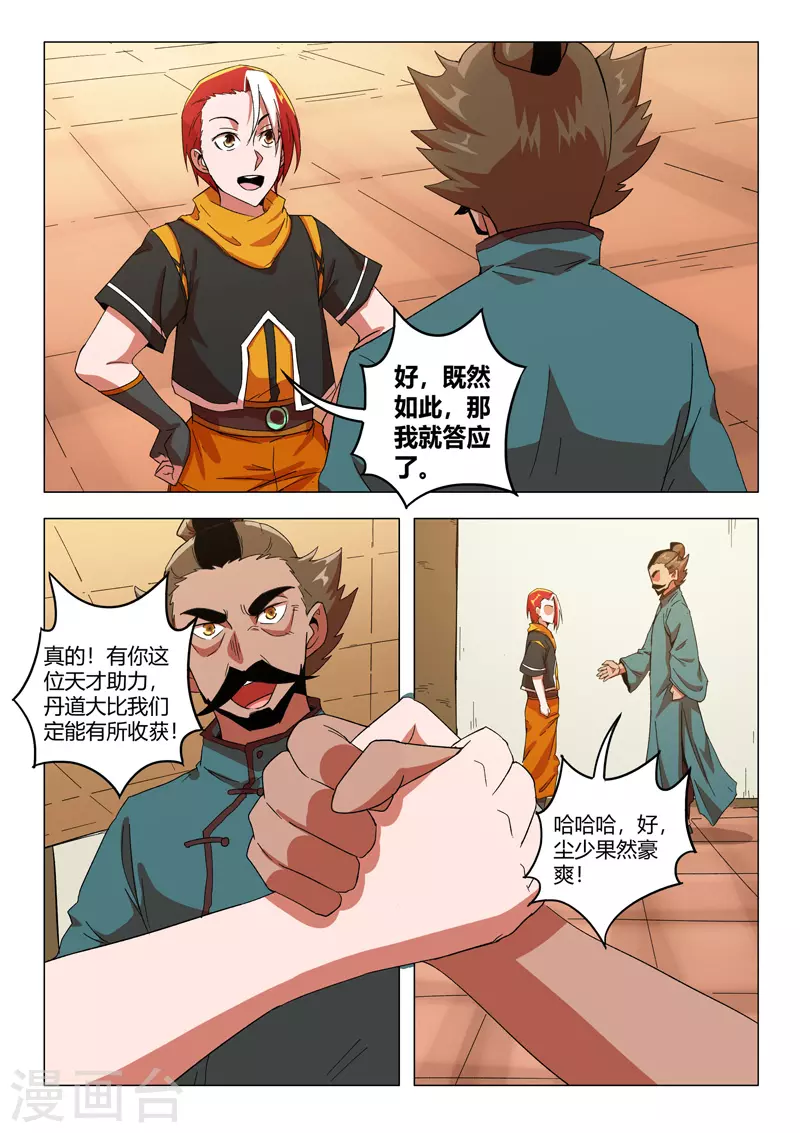 第544话 第5页
