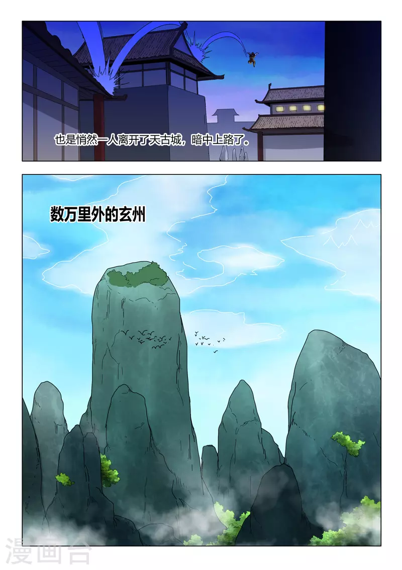 第544话 第8页