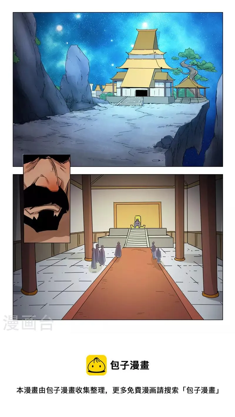 第544话 第9页