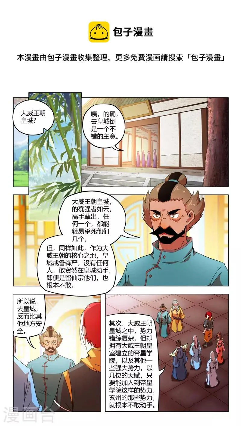 第543话 第1页