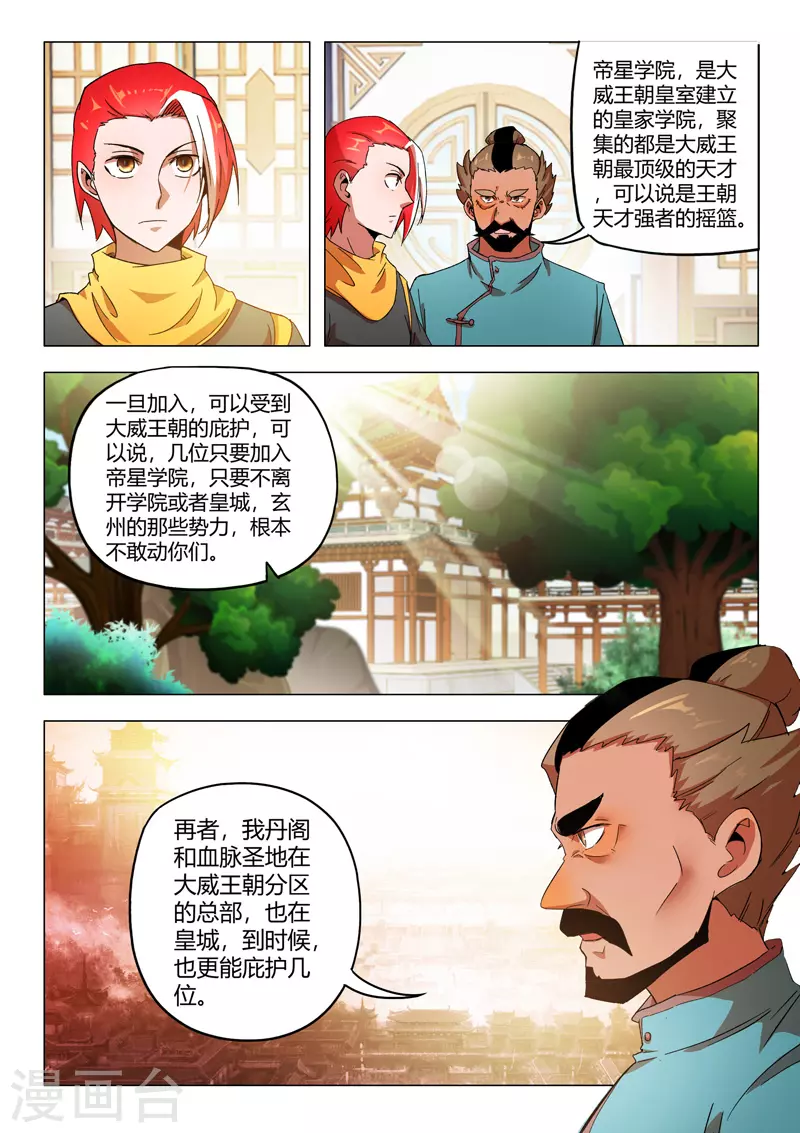 第543话 第2页