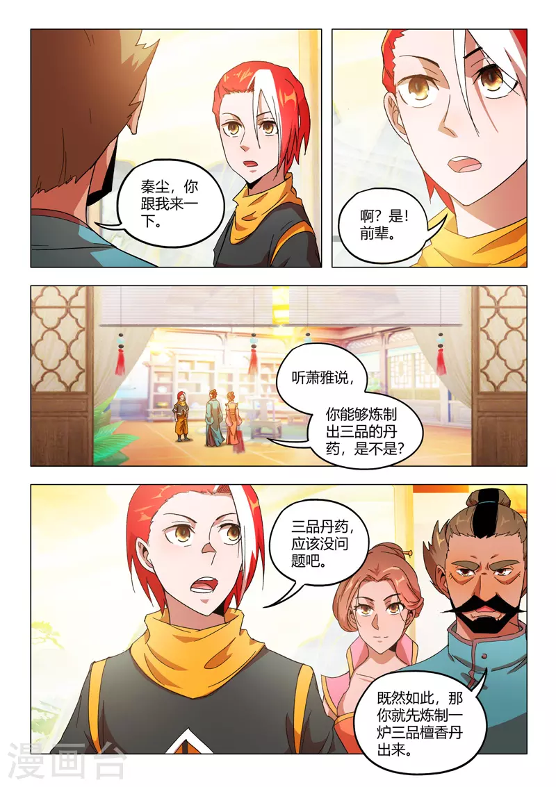 第543话 第3页