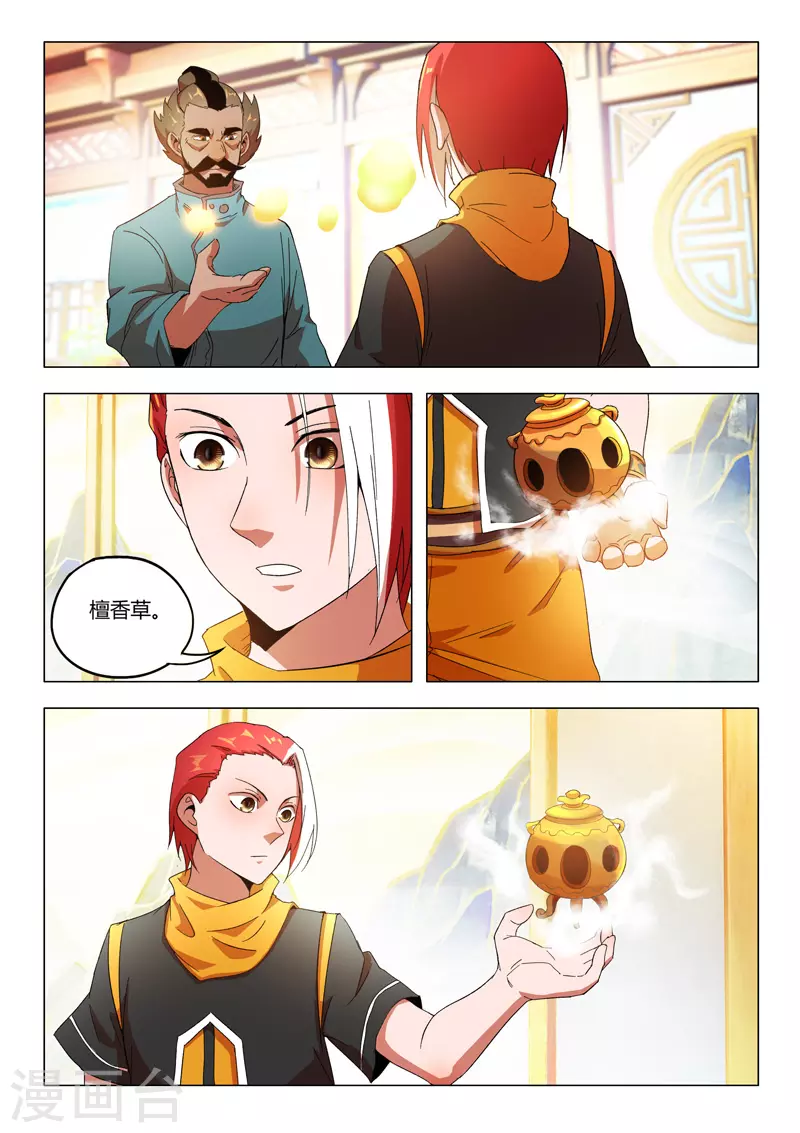 第543话 第4页