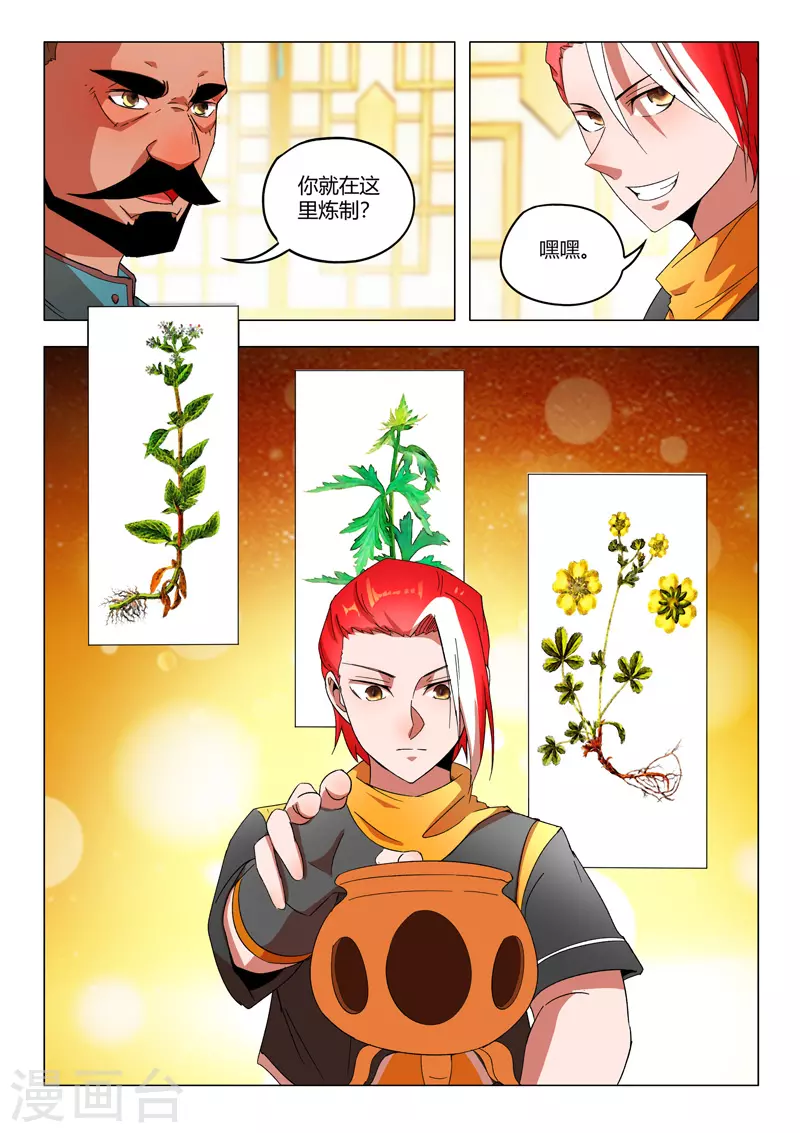第543话 第5页