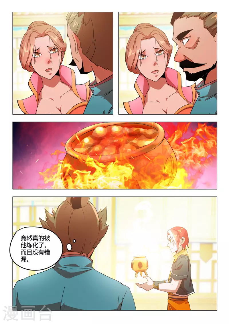第543话 第6页