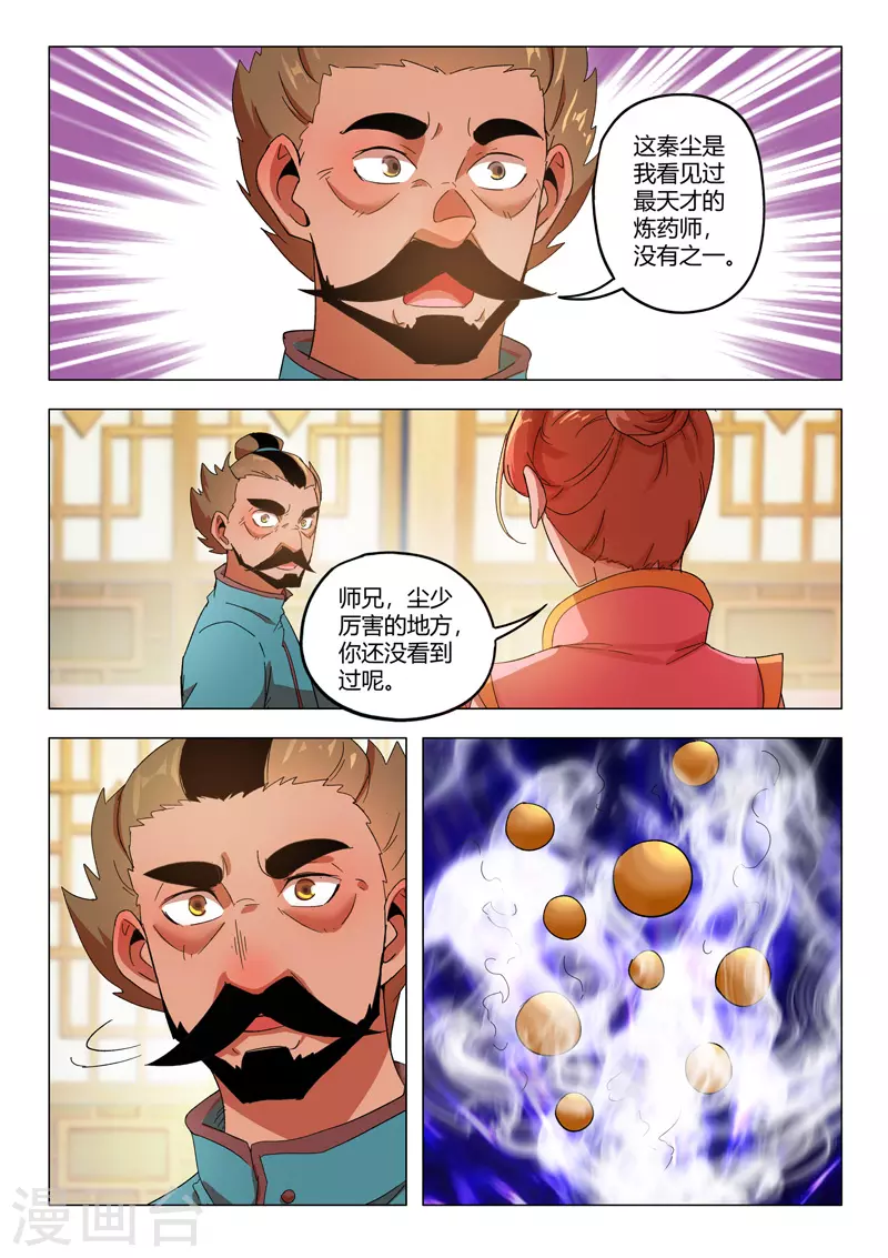 第543话 第7页