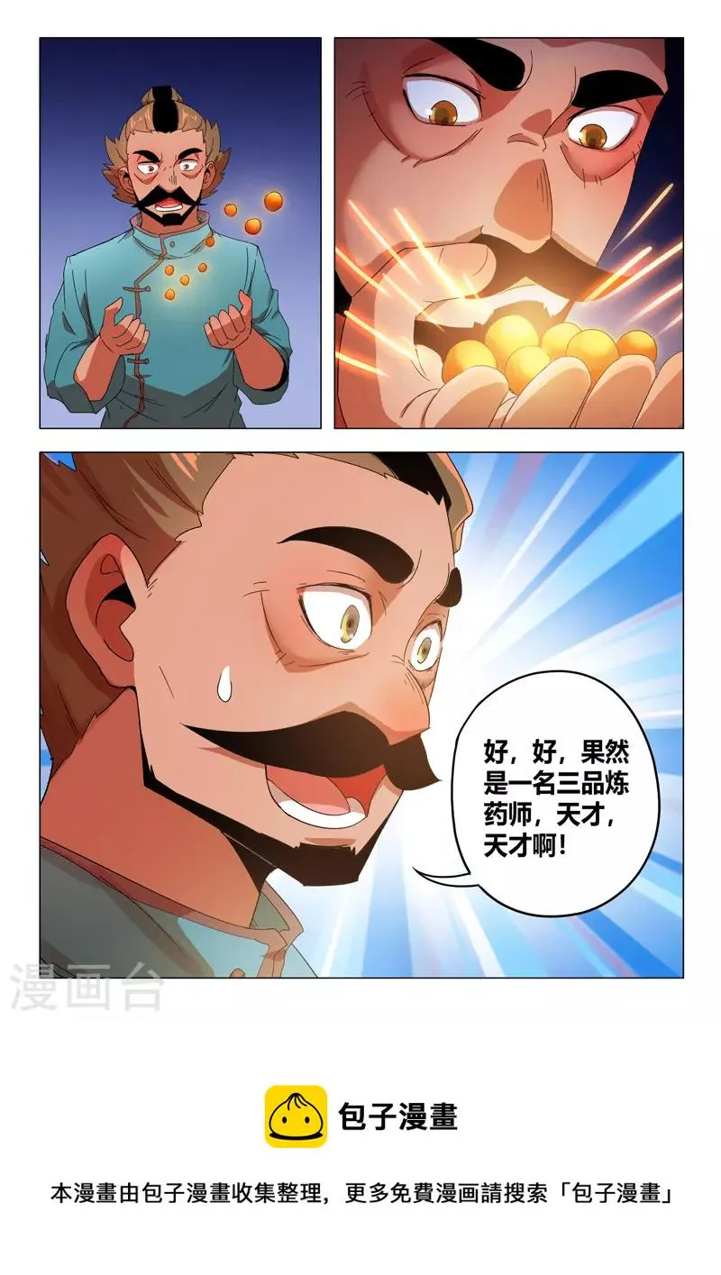 第543话 第9页