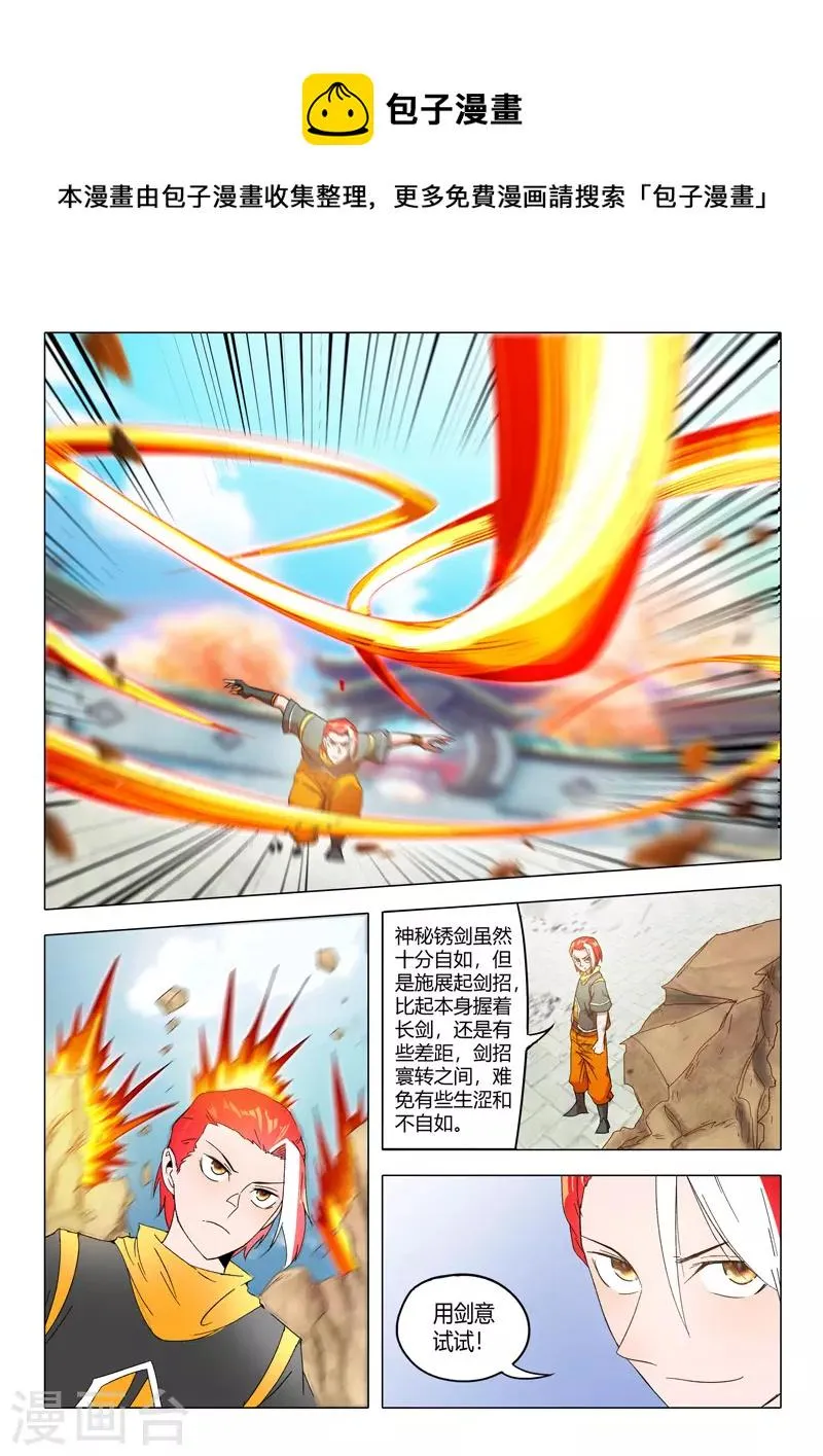 第542话 第1页