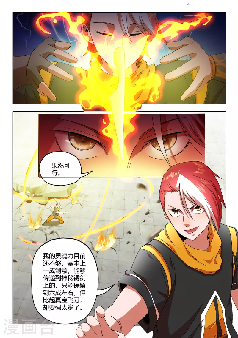 第542话 第2页