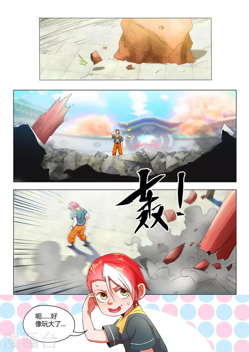 第542话 第3页
