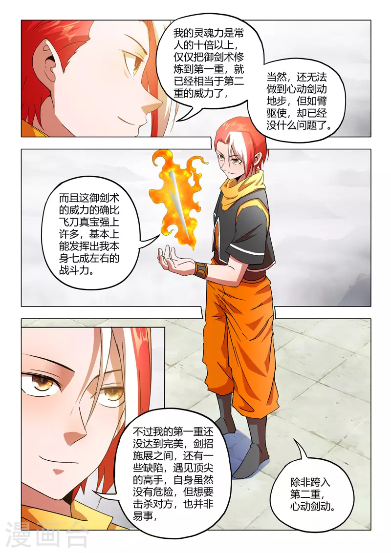 第542话 第4页