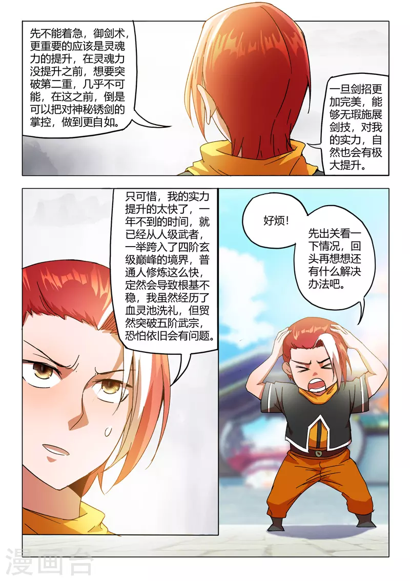 第542话 第5页