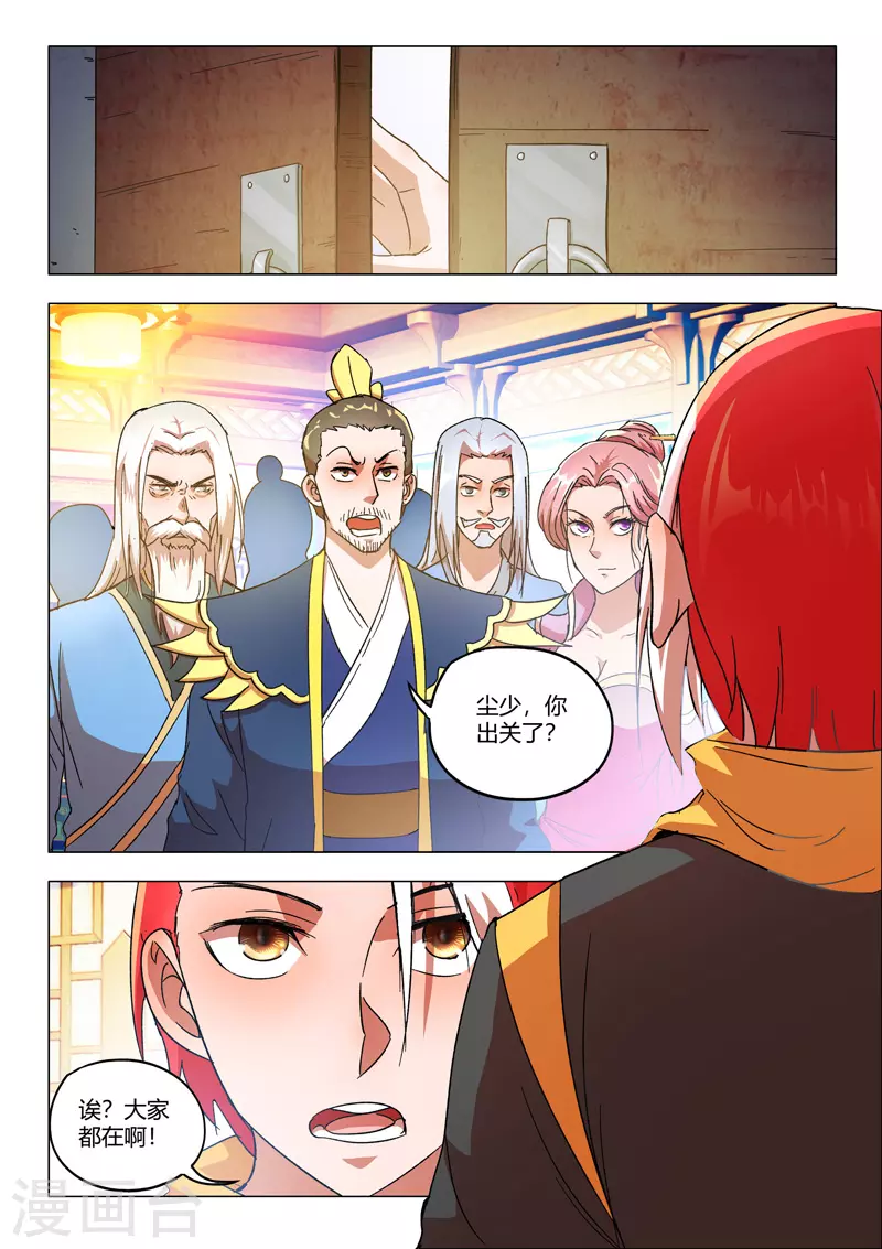 第542话 第6页