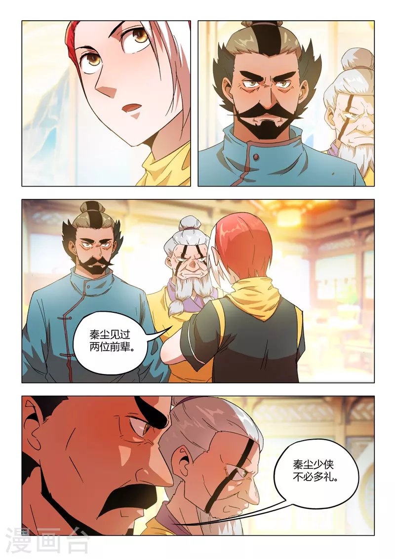 第542话 第7页